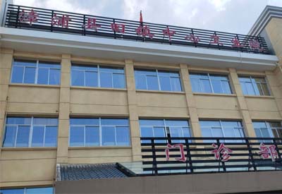 儿童国产精品婷婷午夜在线观看合作医院 儿童国产精品婷婷午夜在线观看合作医院