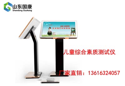 儿童心理健康测试仪 儿童国产精品婷婷午夜在线观看