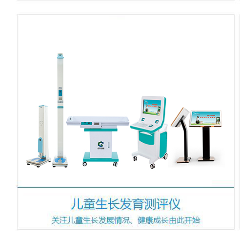 儿童生长发育测试仪厂家设备在江西九江某医院完成安装，关注儿童成长
