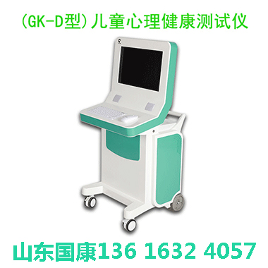 儿童心理健康测试仪帮孩子迈过心理适应的 “三道坎”