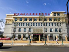 630山东午夜黄色福利视频儿童国产精品婷婷午夜在线观看被青海省乐都区妇幼保健院服务中心成功采购安